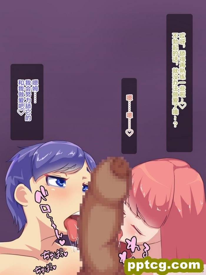 [めだもそ] ふたなり黒ギャルふたなりカップルを堕とす[85P]