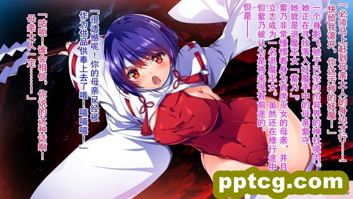 [メガドライバー (スマッシュ代作)] 退魔巫女凌虐母娘姦[118P]