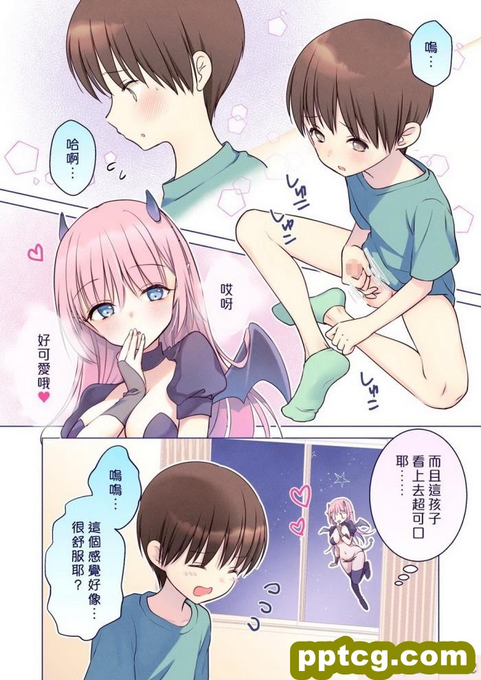 [Bicolor (黒白音子)] 精通大好き?サキュバスさんの(騎乗位&#038;中出し)晩ごはん? [漢化組漢化組×夢中璞影] [DL版][91P]