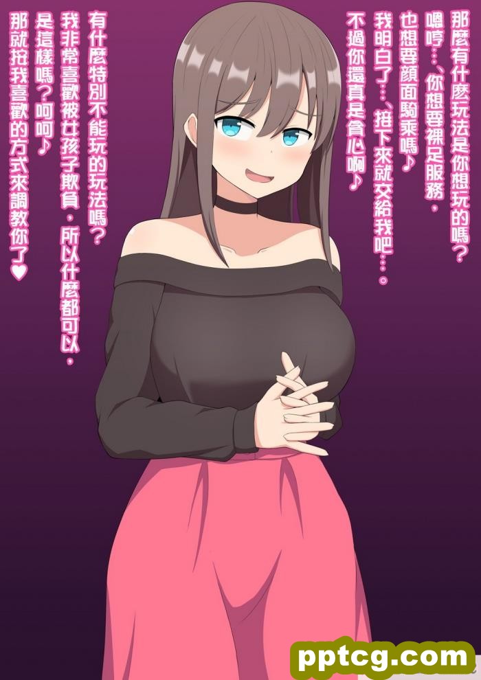 [きさらづ帝国 (JK更津)] 自称マゾが新人女王様に分からされちゃう話[98P]