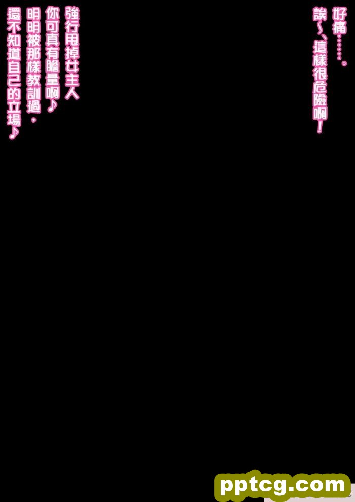 [きさらづ帝国 (JK更津)] 自称マゾが新人女王様に分からされちゃう話[98P]
