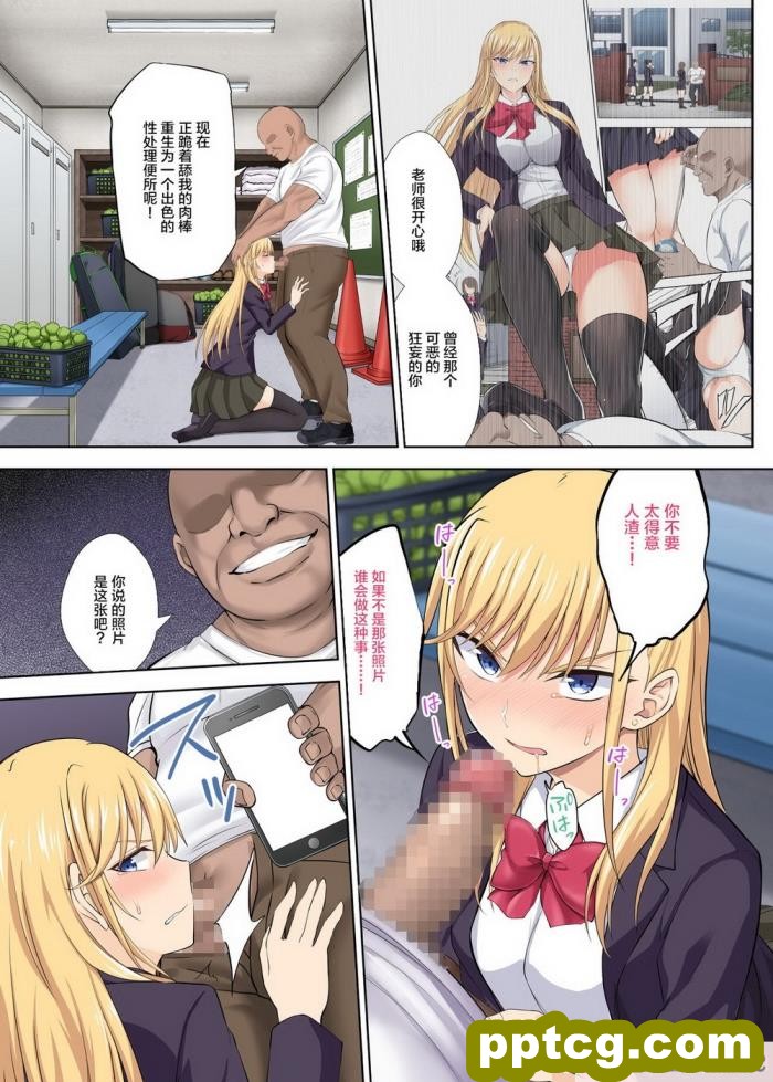 [イジマヤ (伊島ユウ)] テニサーの女王が備品のチンポクリーナーに墜とされる話[155P]
