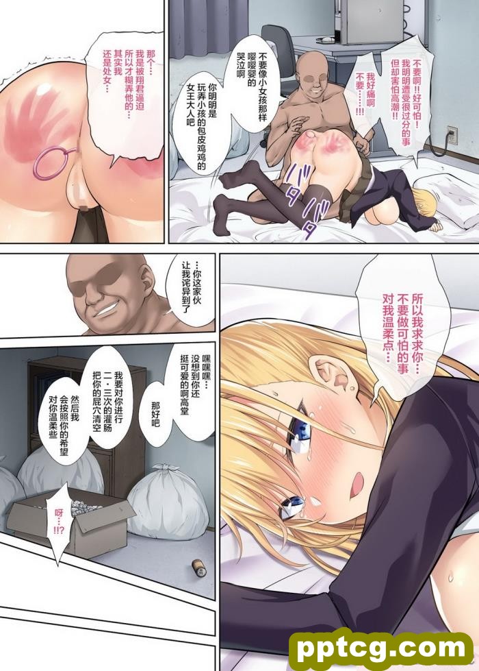 [イジマヤ (伊島ユウ)] テニサーの女王が備品のチンポクリーナーに墜とされる話[155P]