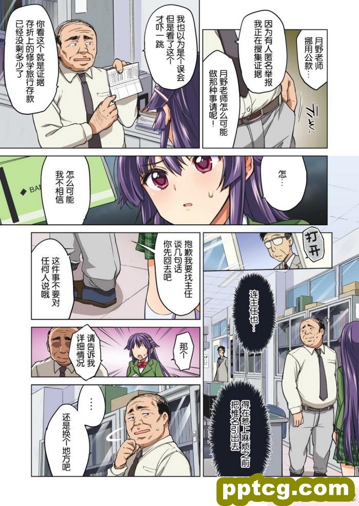 [イジマヤ (伊島ユウ)] テニサーの女王が備品のチンポクリーナーに墜とされる話[155P]