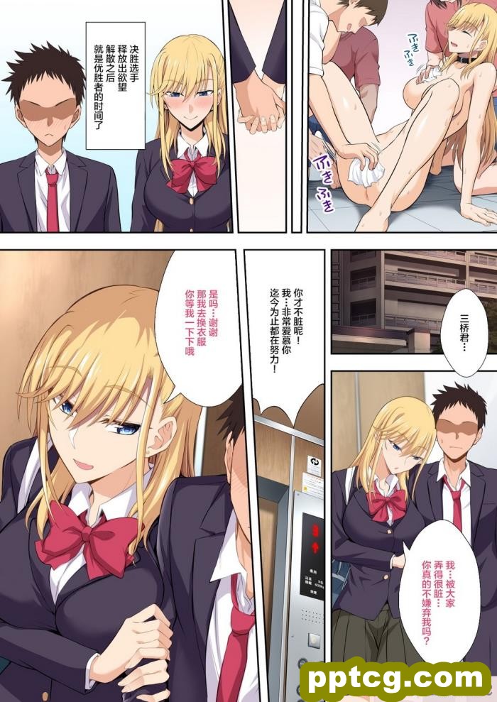 [イジマヤ (伊島ユウ)] テニサーの女王が備品のチンポクリーナーに墜とされる話[155P]