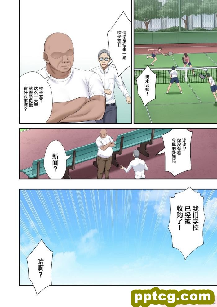 [イジマヤ (伊島ユウ)] テニサーの女王が備品のチンポクリーナーに墜とされる話[155P]