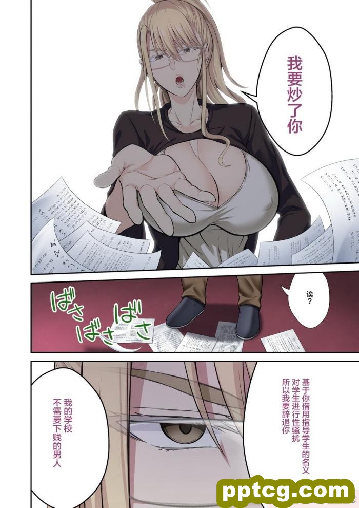 [イジマヤ (伊島ユウ)] テニサーの女王が備品のチンポクリーナーに墜とされる話[155P]