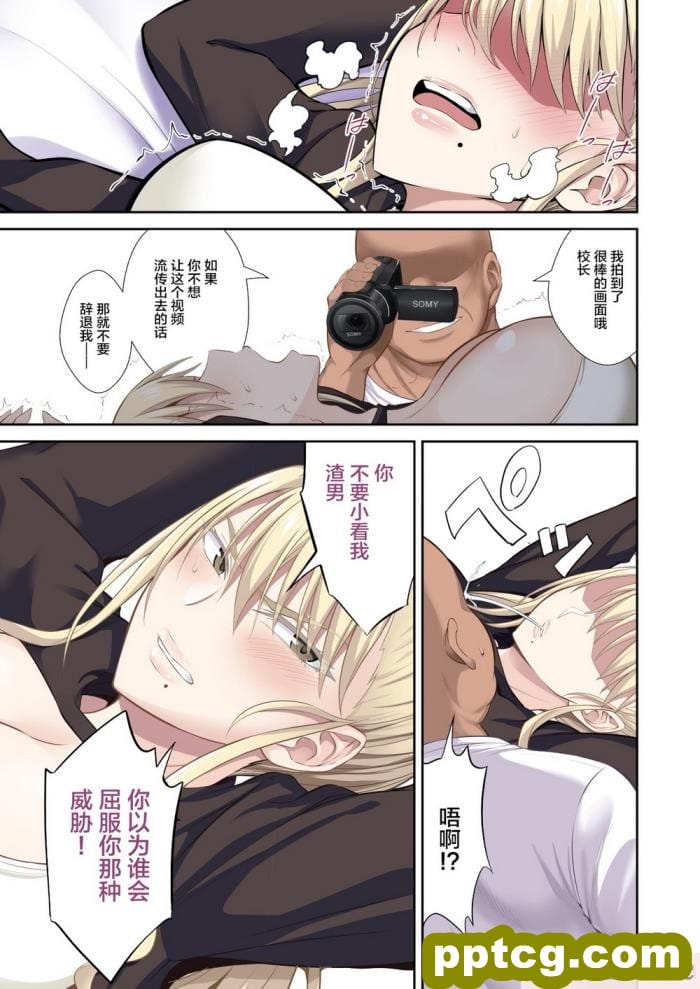 [イジマヤ (伊島ユウ)] テニサーの女王が備品のチンポクリーナーに墜とされる話[155P]