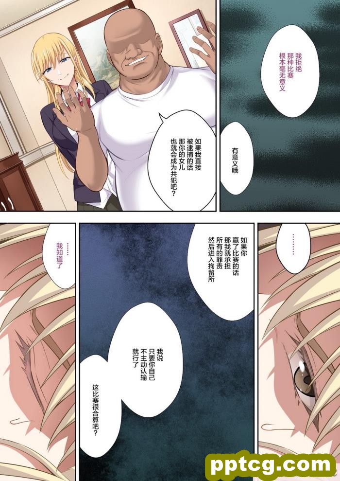 [イジマヤ (伊島ユウ)] テニサーの女王が備品のチンポクリーナーに墜とされる話[155P]