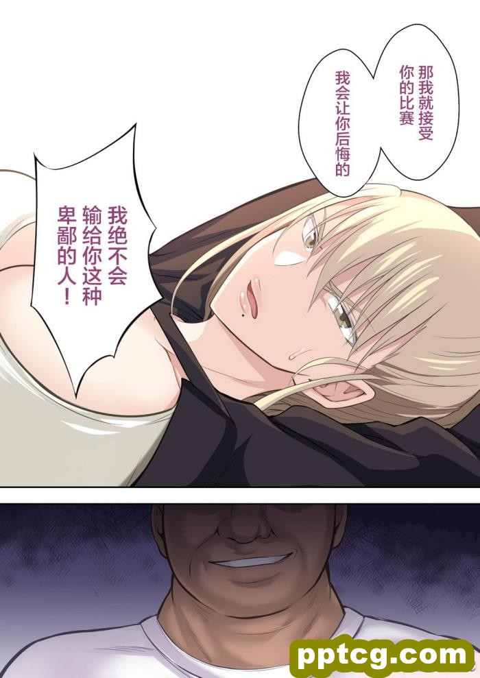 [イジマヤ (伊島ユウ)] テニサーの女王が備品のチンポクリーナーに墜とされる話[155P]