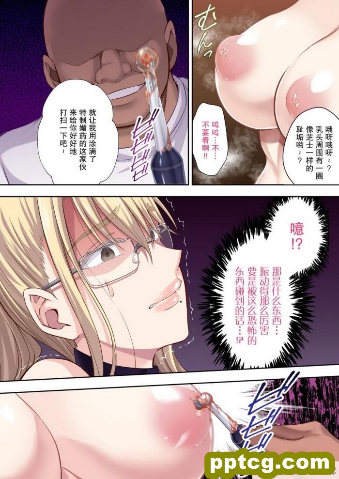 [イジマヤ (伊島ユウ)] テニサーの女王が備品のチンポクリーナーに墜とされる話[155P]