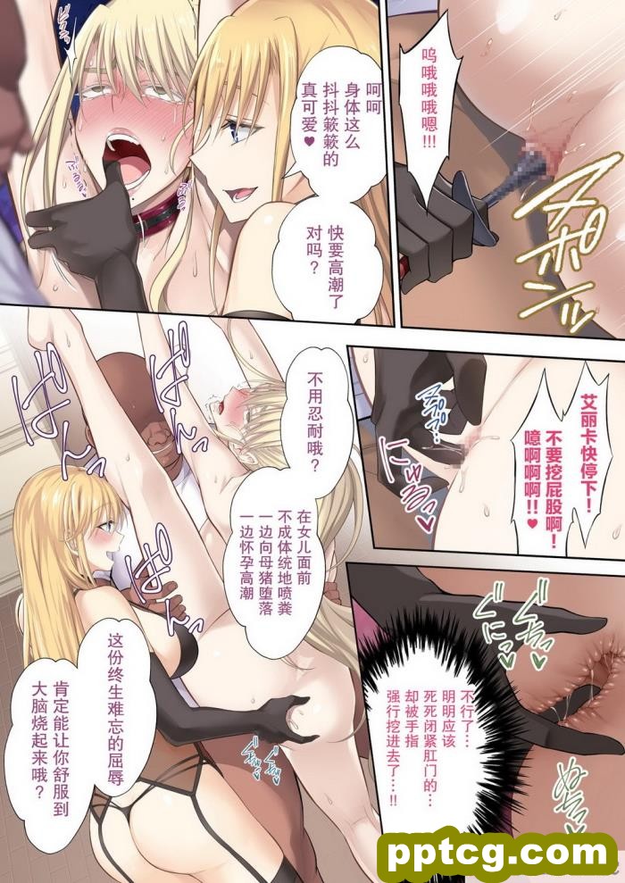 [イジマヤ (伊島ユウ)] テニサーの女王が備品のチンポクリーナーに墜とされる話[155P]