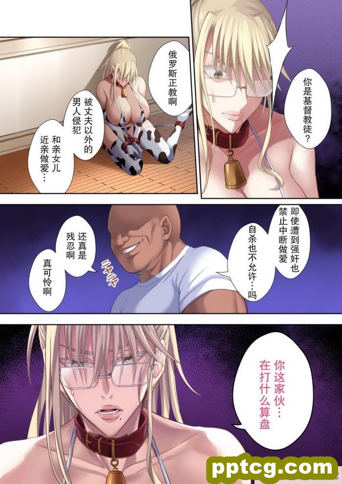 [イジマヤ (伊島ユウ)] テニサーの女王が備品のチンポクリーナーに墜とされる話[155P]