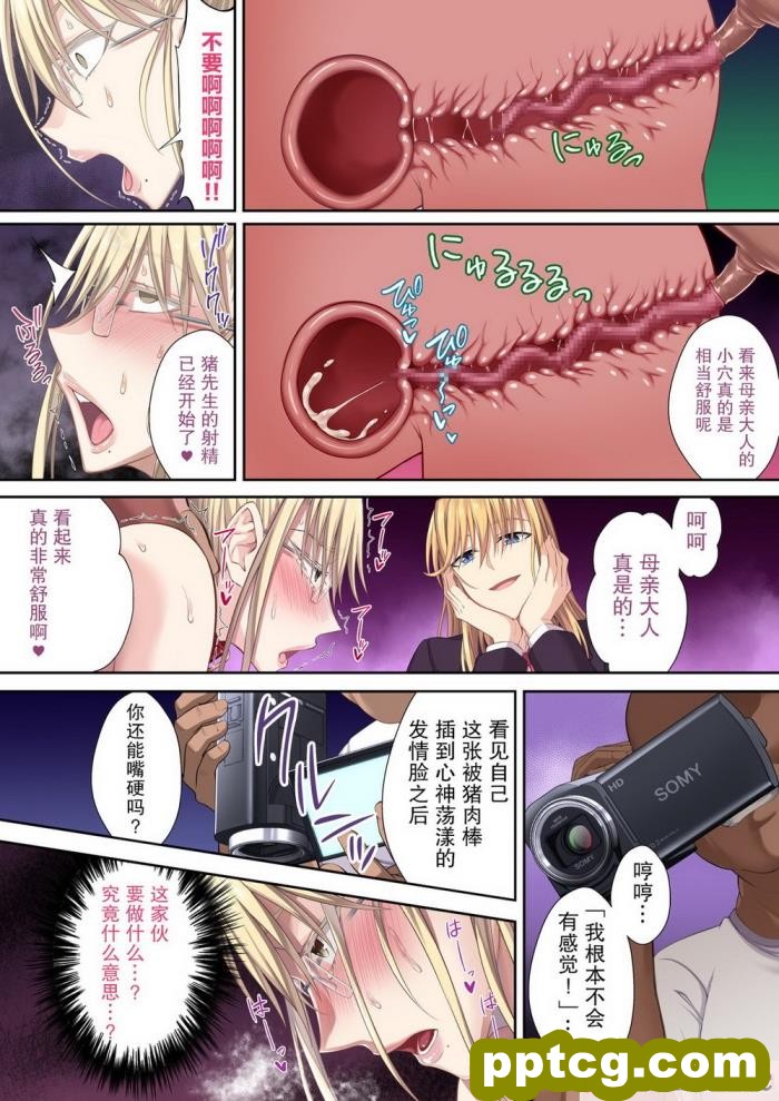 [イジマヤ (伊島ユウ)] テニサーの女王が備品のチンポクリーナーに墜とされる話[155P]