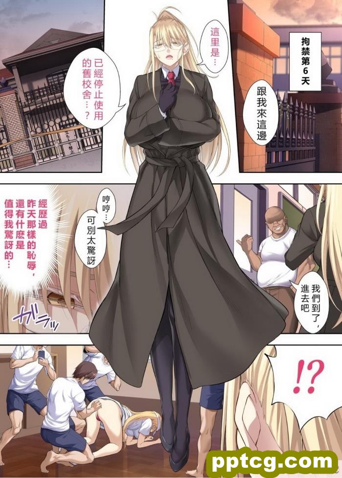 [イジマヤ (伊島ユウ)] テニサーの女王が備品のチンポクリーナーに墜とされる話[155P]