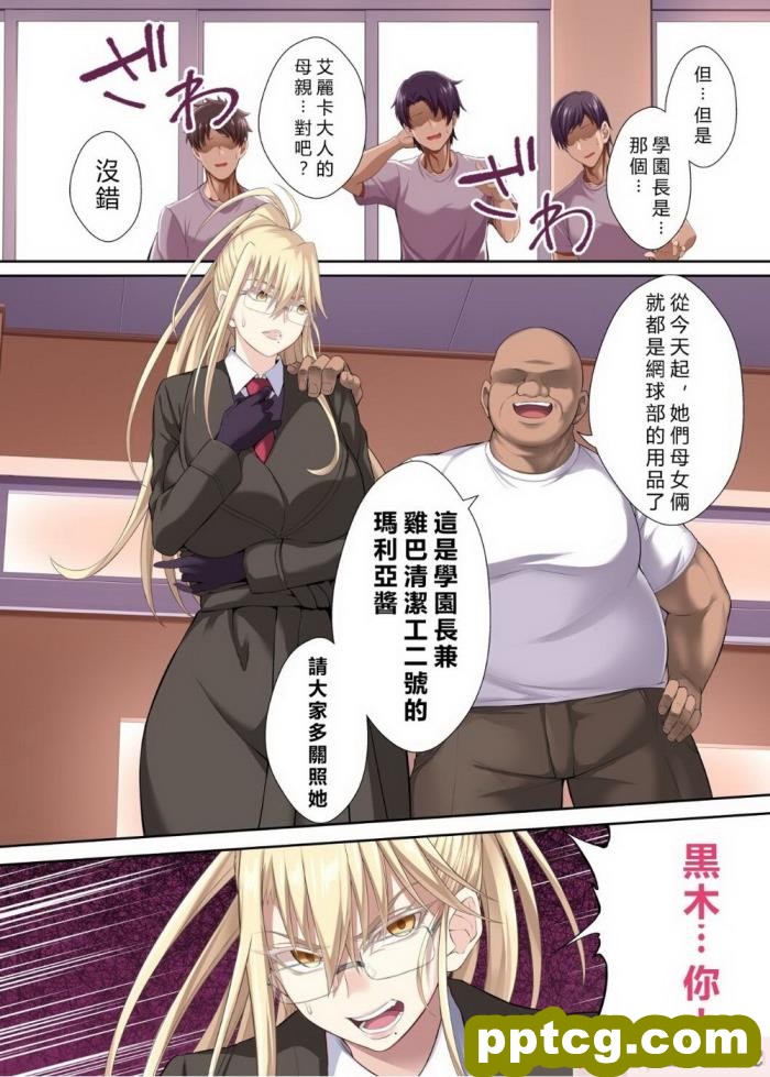 [イジマヤ (伊島ユウ)] テニサーの女王が備品のチンポクリーナーに墜とされる話[155P]