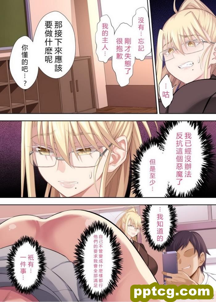 [イジマヤ (伊島ユウ)] テニサーの女王が備品のチンポクリーナーに墜とされる話[155P]