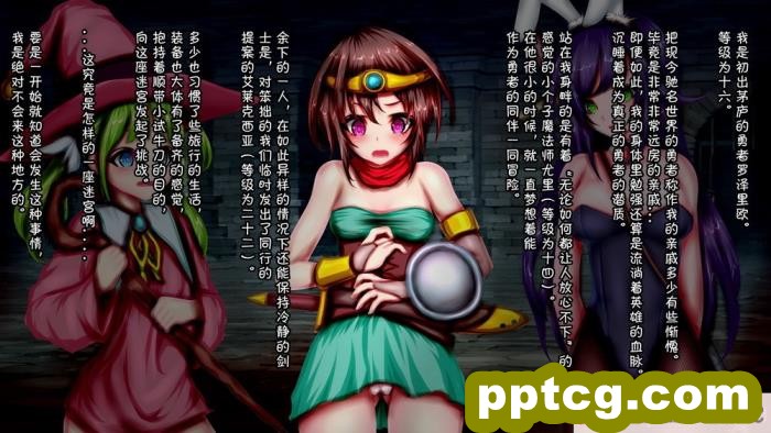 [メランコル] 女体化絶頂トラップダンジョン [田中罗密欧个人汉化][311P]