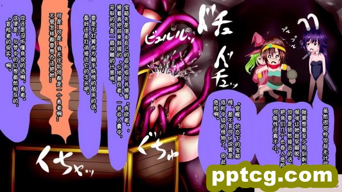 [メランコル] 女体化絶頂トラップダンジョン [田中罗密欧个人汉化][311P]