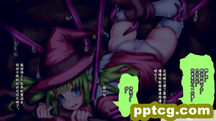 [メランコル] 女体化絶頂トラップダンジョン [田中罗密欧个人汉化][311P]