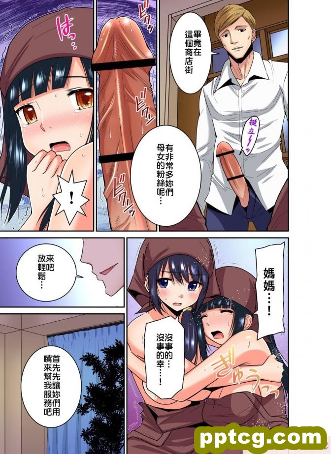 [メランコル] 女体化絶頂トラップダンジョン [田中罗密欧个人汉化][311P]