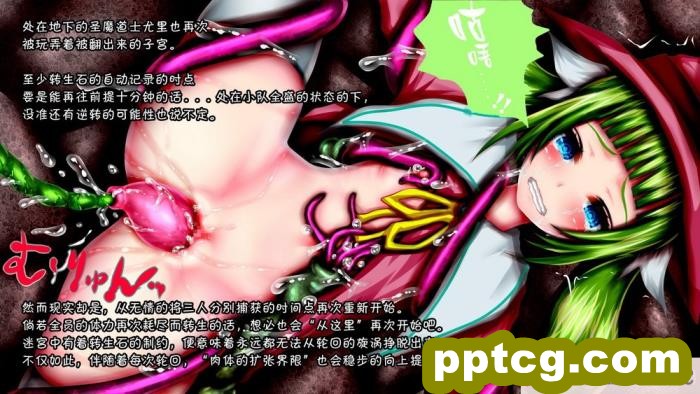 [メランコル] 女体化絶頂トラップダンジョン [田中罗密欧个人汉化][311P]