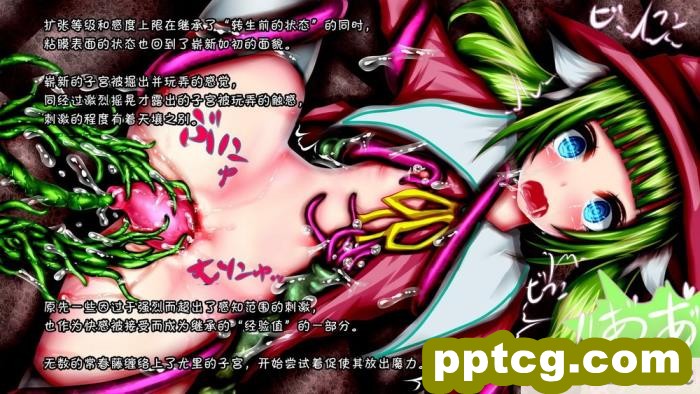 [メランコル] 女体化絶頂トラップダンジョン [田中罗密欧个人汉化][311P]