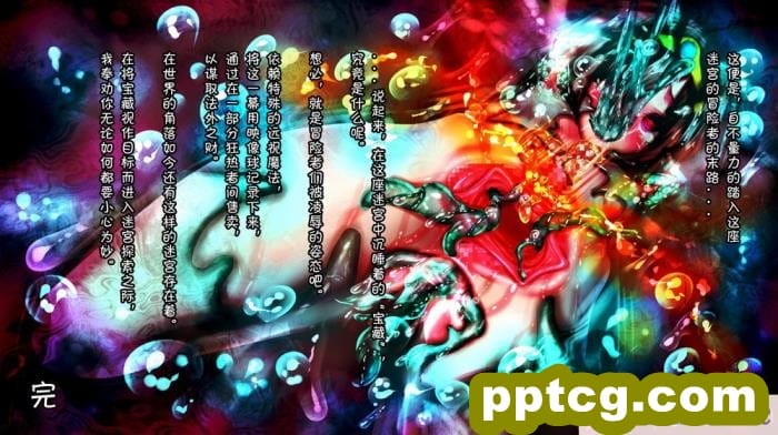 [メランコル] 女体化絶頂トラップダンジョン [田中罗密欧个人汉化][311P]