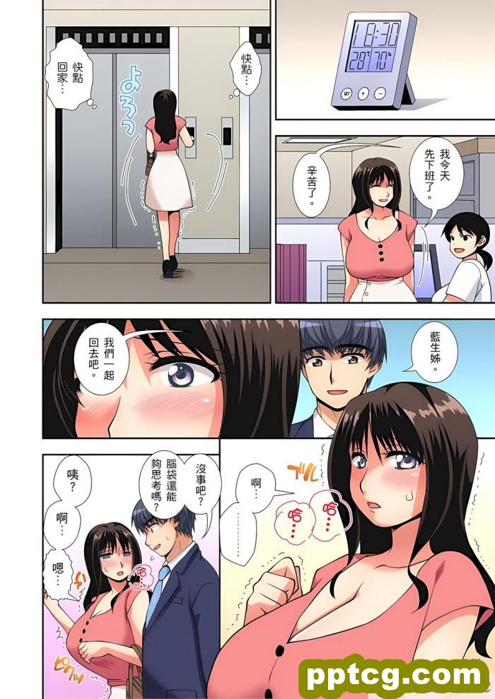 [メロン工房] 義理の姉が、猿顔の悪友に、寝取られて孕まされる話[全彩CG汉化][198P]
