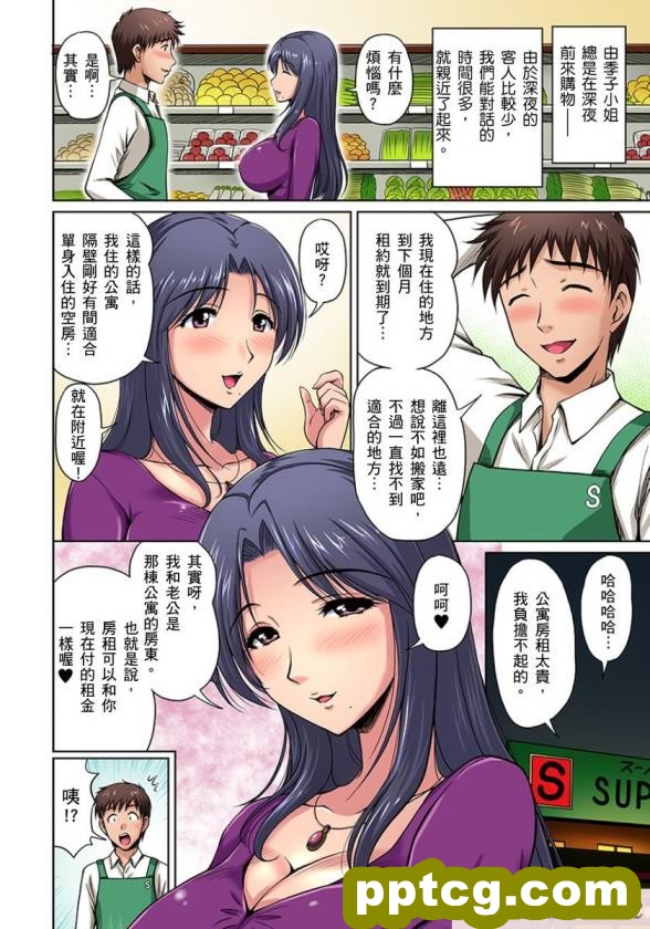 [B級サイト (bkyu)] ゲスママ不貞日記2 宇代敦子編 [为鱼氏汉化][101P]