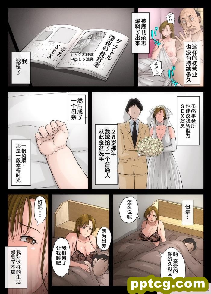 [B級サイト (bkyu)] ゲスママ不貞日記2 宇代敦子編 [为鱼氏汉化][101P]