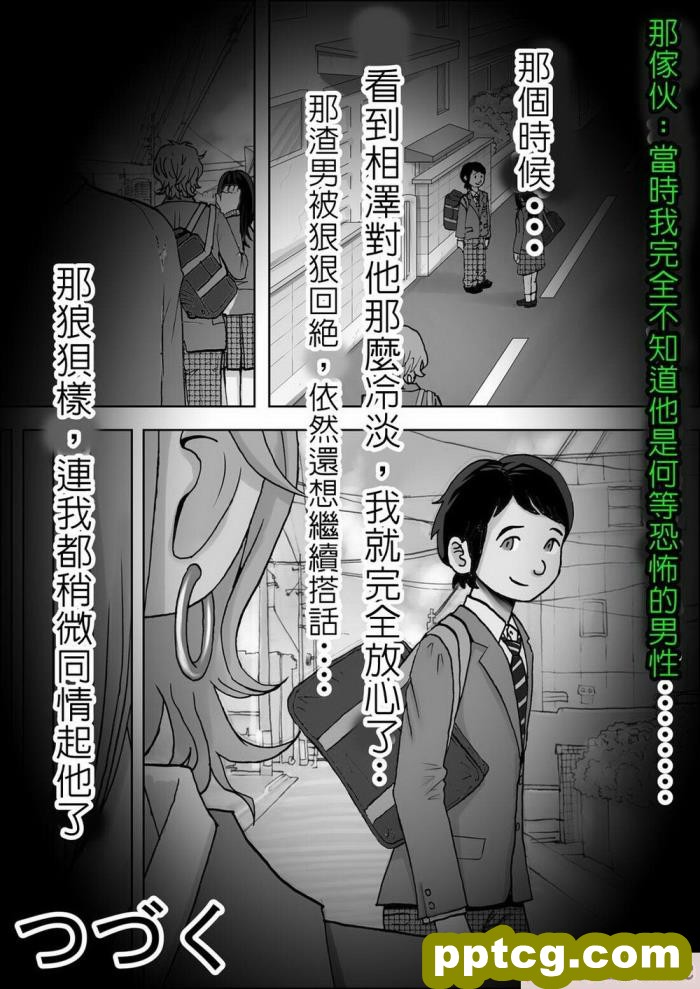 [B級サイト (bkyu)] ゲスママ不貞日記2 宇代敦子編 [为鱼氏汉化][101P]