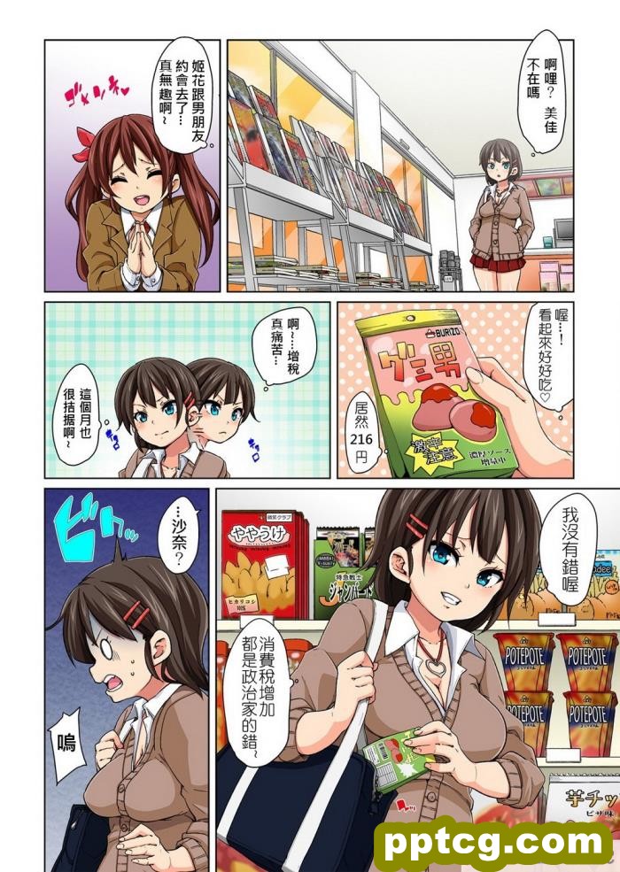 [B級サイト (bkyu)] ゲスママ不貞日記2 宇代敦子編 [为鱼氏汉化][101P]