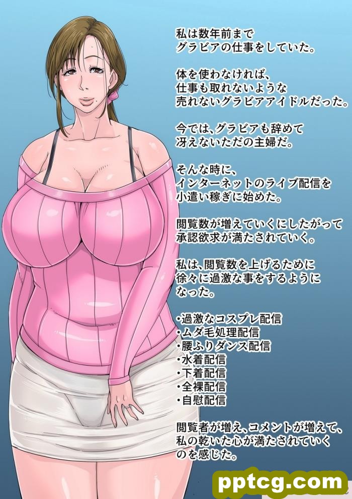 [B級サイト (bkyu)] ゲスママ不貞日記2 宇代敦子編 [为鱼氏汉化][101P]