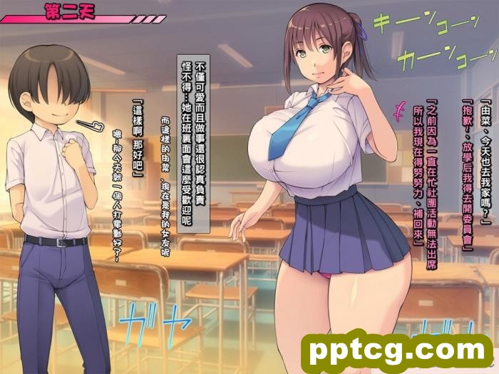 [いちごクレープ大盛組 (横十輔)] ボクの豊満彼女が寝取られる。【女子校生♀～♂非モテ先生】part1[54P]