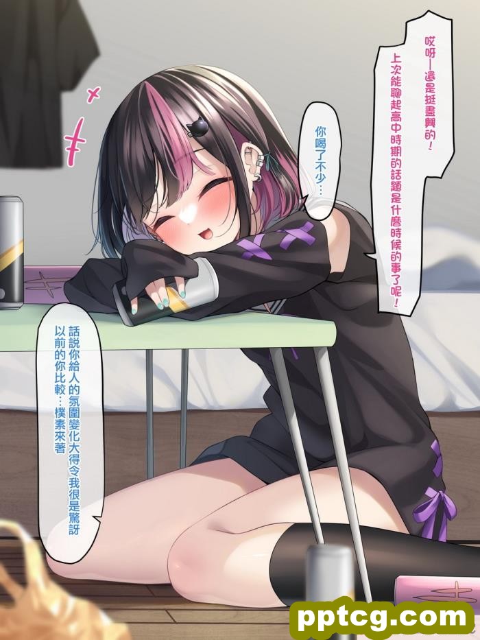 [めんぼーれんぽー (めんぼー)] メンヘラ地雷セフレ(？)の愛が重すぎる[Jumppmuj個人漢化][160P]