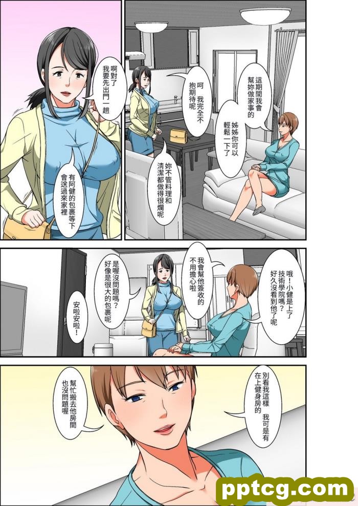 [めんぼーれんぽー (めんぼー)] メンヘラ地雷セフレ(？)の愛が重すぎる[Jumppmuj個人漢化][160P]