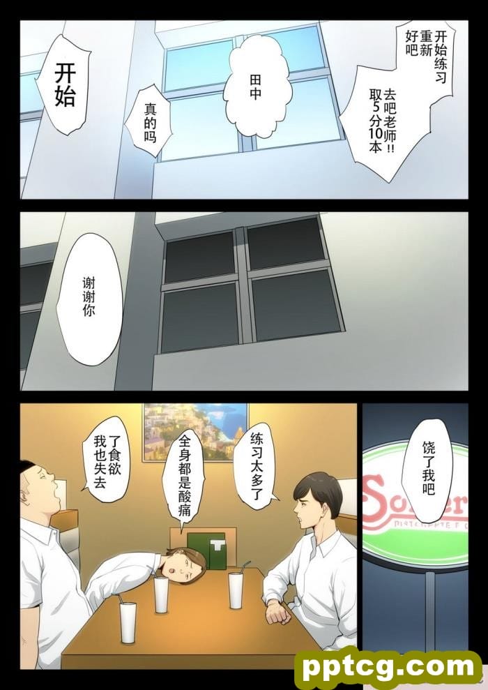 [CARNEVALE9] ZFO 前副会長ふぁっくオペレーション 前副会長VS汁男優 (監獄学園)[68P]