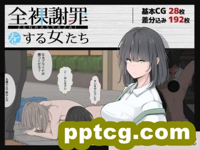 [モウデタ] 全裸謝罪をする女たち [何惜个人翻译][103P]