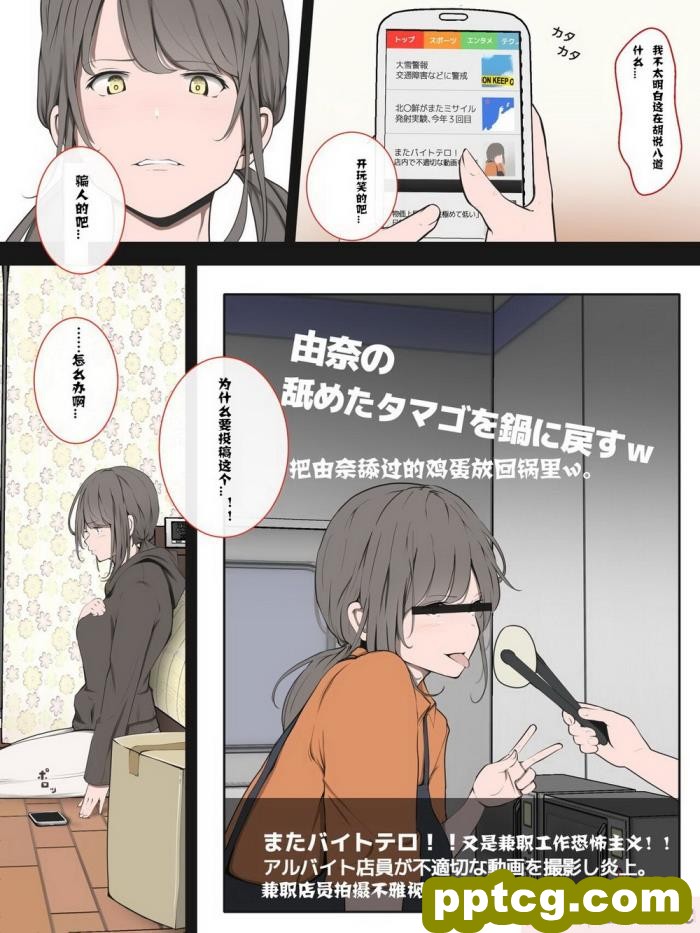 [モウデタ] 全裸謝罪をする女たち [何惜个人翻译][103P]