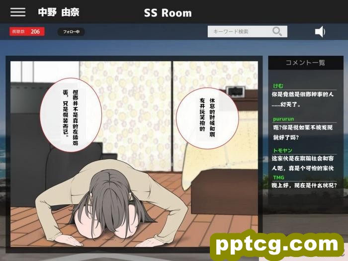 [モウデタ] 全裸謝罪をする女たち [何惜个人翻译][103P]
