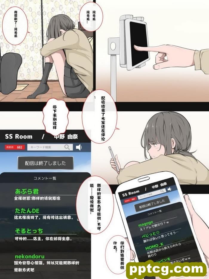 [モウデタ] 全裸謝罪をする女たち [何惜个人翻译][103P]