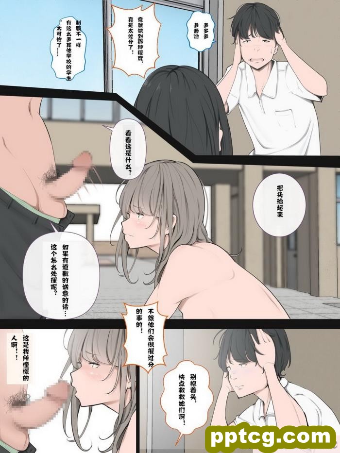 [モウデタ] 全裸謝罪をする女たち [何惜个人翻译][103P]