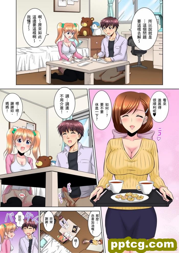 [いちごクレープ大盛組 (横十輔)] ママ犯され「お前の母ちゃん元グラビアアイドル!」part1[48P]