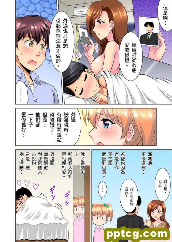 [いちごクレープ大盛組 (横十輔)] ママ犯され「お前の母ちゃん元グラビアアイドル!」part1[48P]