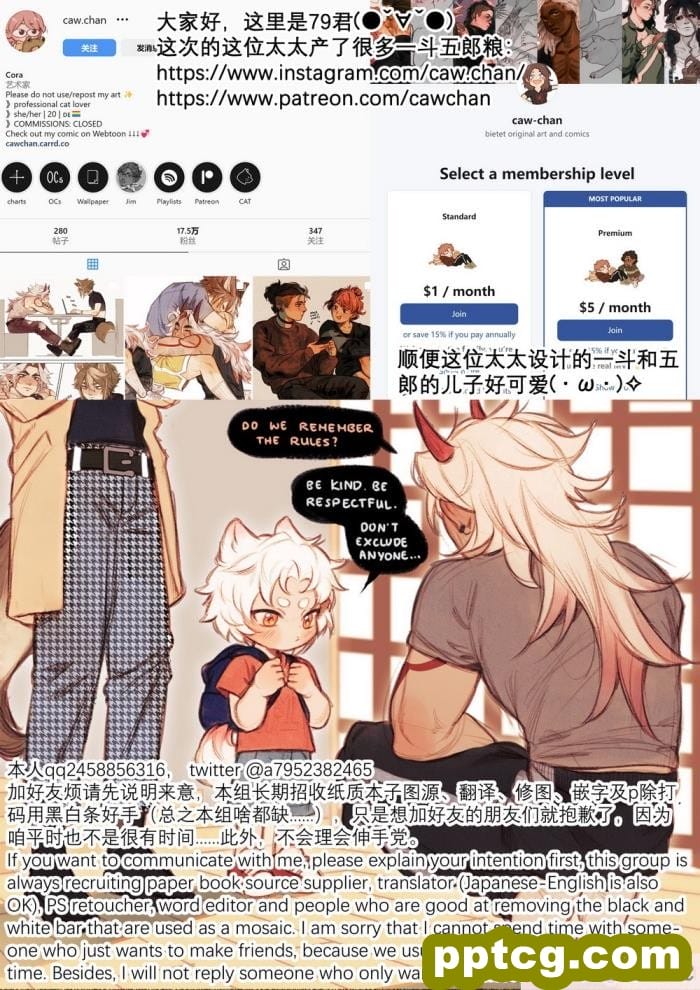 [Caw-Chan] Patreon Compilation [男女搭配干活不累双人汉化][83P]