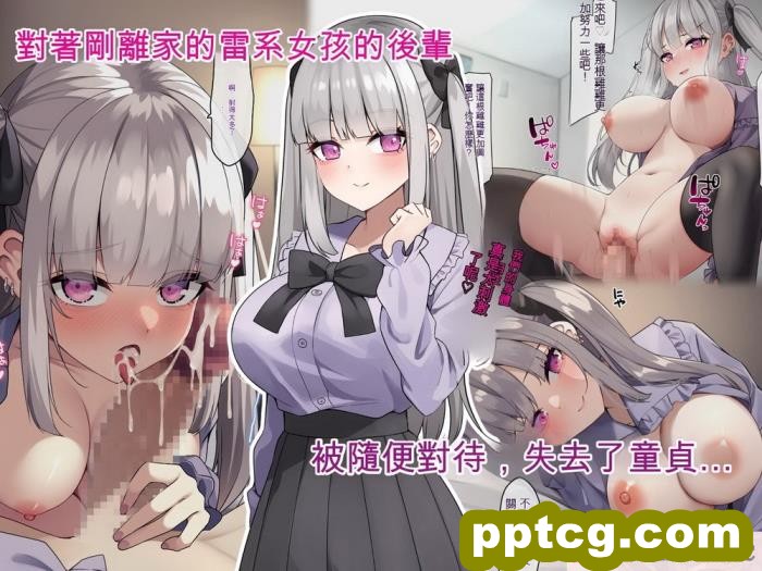 [めんぼーれんぽー ] 家出地雷系後輩達とセックスするだけの夏休み [ChatGPT貓貓翻譯][159P]