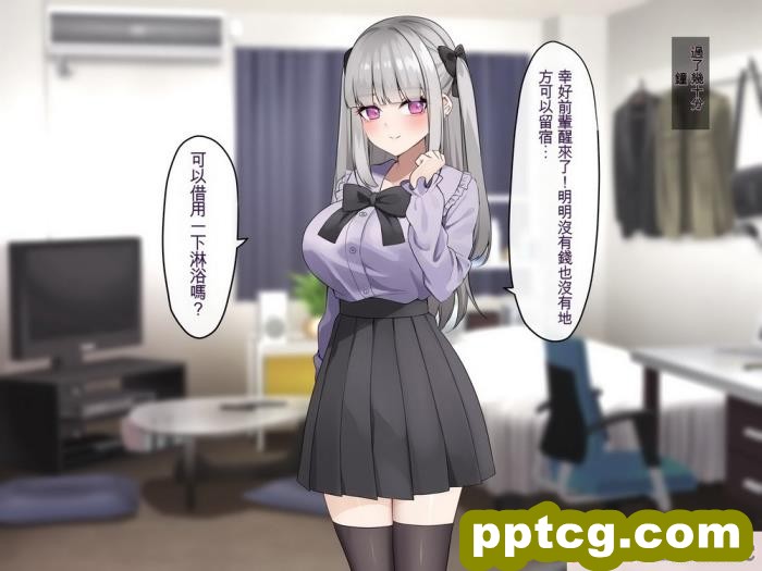 [めんぼーれんぽー ] 家出地雷系後輩達とセックスするだけの夏休み [ChatGPT貓貓翻譯][159P]