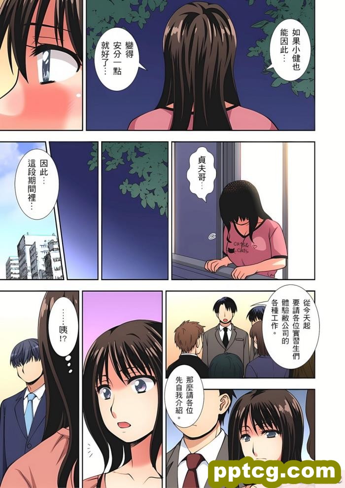 [めんぼーれんぽー ] 家出地雷系後輩達とセックスするだけの夏休み [ChatGPT貓貓翻譯][159P]