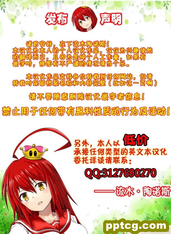 [めんぼーれんぽー ] 家出地雷系後輩達とセックスするだけの夏休み [ChatGPT貓貓翻譯][159P]